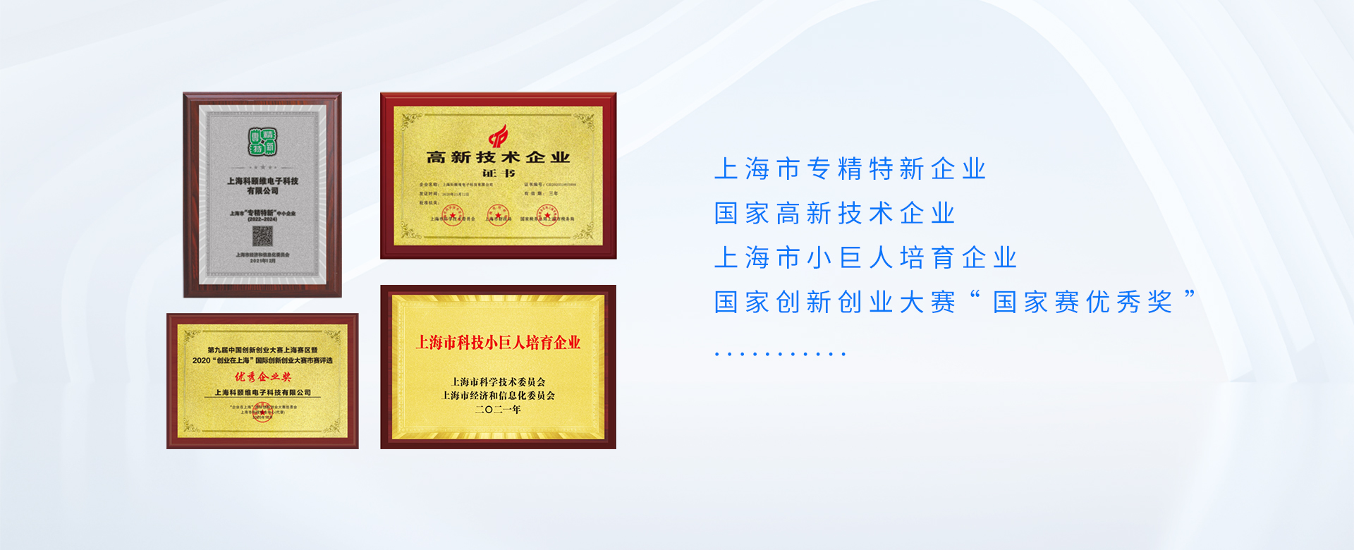 Shanghai KeyWay Electron Company Ltd.