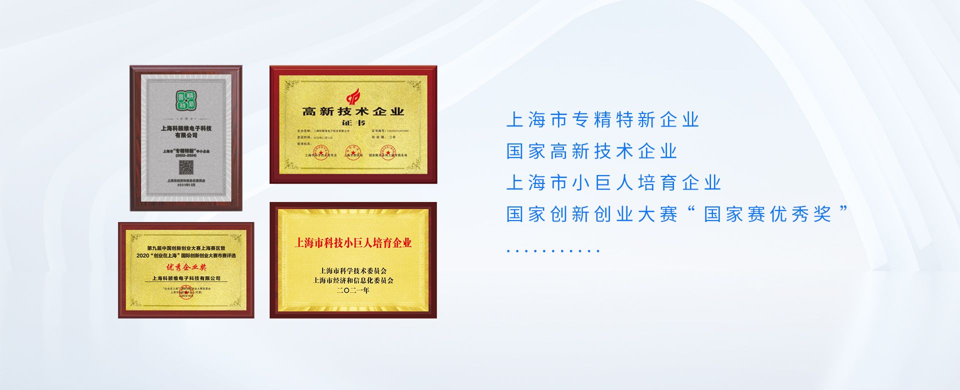 Shanghai KeyWay Electron Company Ltd.