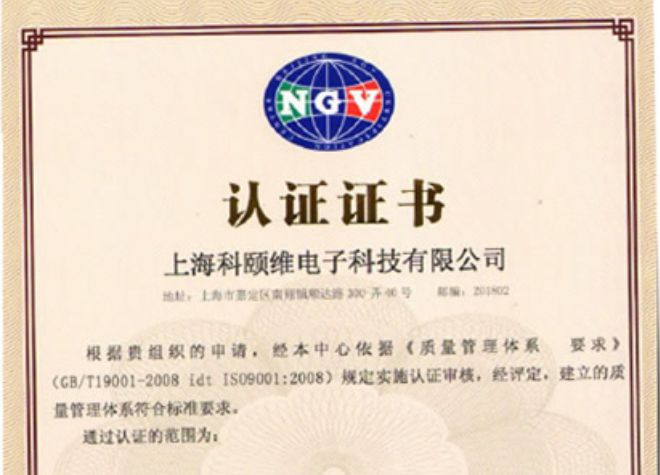 热烈庆祝我公司已经通过ISO9001：2008质量体系认证
